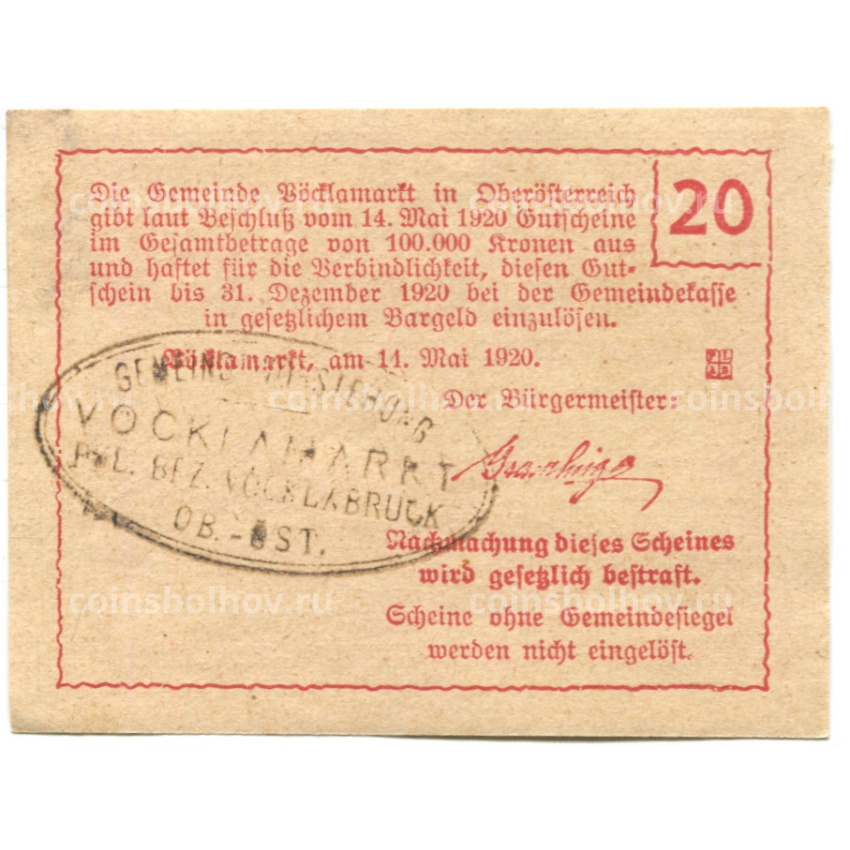 Банкнота 20 геллеров 1920 года Австрия — Фёлькермаркт(нотгельд) (вид 2)