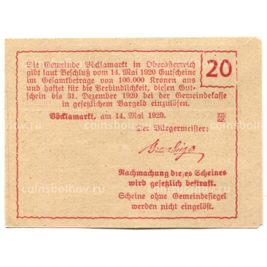 Банкнота 20 геллеров 1920 года Австрия — Фёлькермаркт(нотгельд) (вид 2)