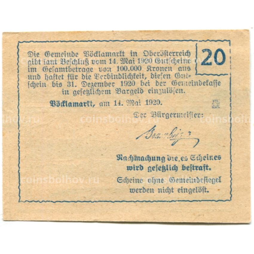 Банкнота 20 геллеров 1920 года Австрия — Фёлькермаркт(нотгельд) (вид 2)