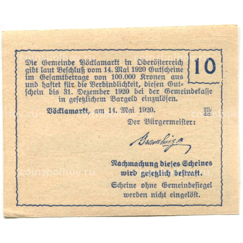 Банкнота 10 геллеров 1920 года Австрия — Фёлькермаркт(нотгельд) (вид 2)