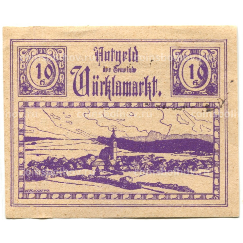 Банкнота 10 геллеров 1920 года Австрия — Фёлькермаркт(нотгельд)