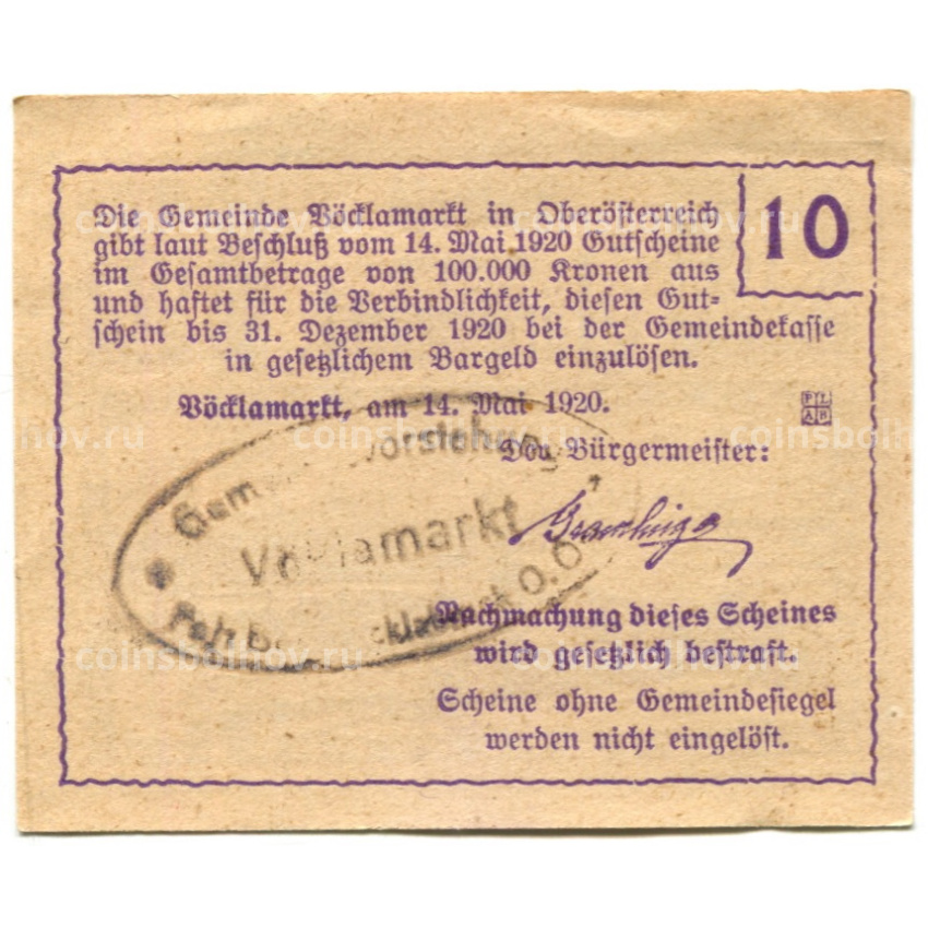 Банкнота 10 геллеров 1920 года Австрия — Фёлькермаркт(нотгельд) (вид 2)