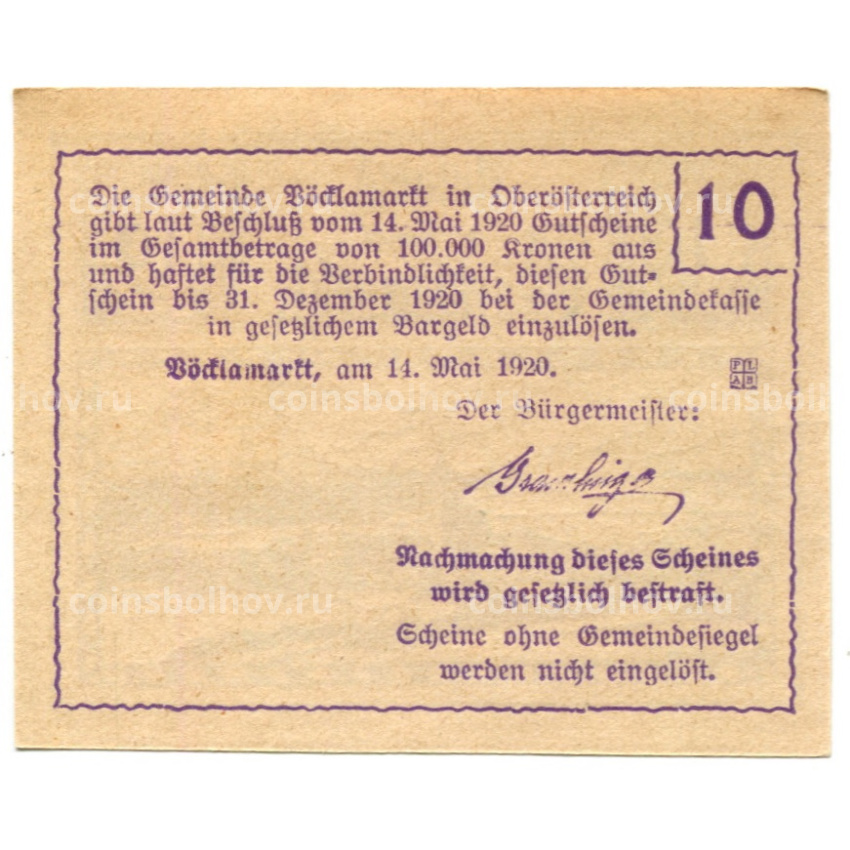 Банкнота 10 геллеров 1920 года Австрия — Фёлькермаркт(нотгельд) (вид 2)