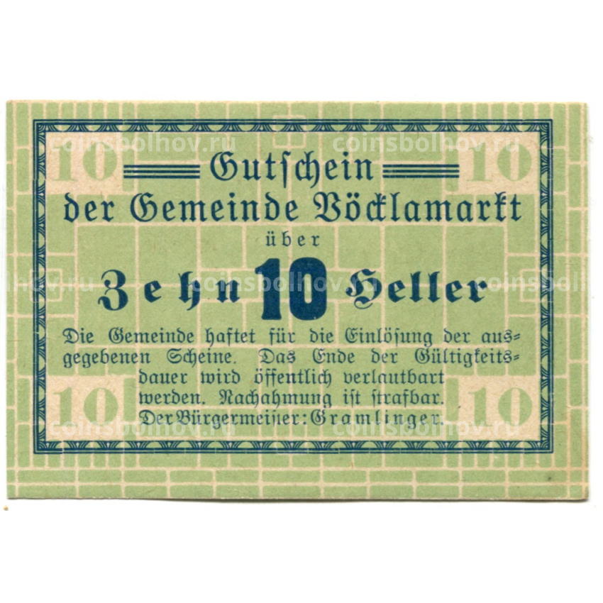 Банкнота 10 геллеров 1920 года Австрия — Фёлькермаркт(нотгельд)