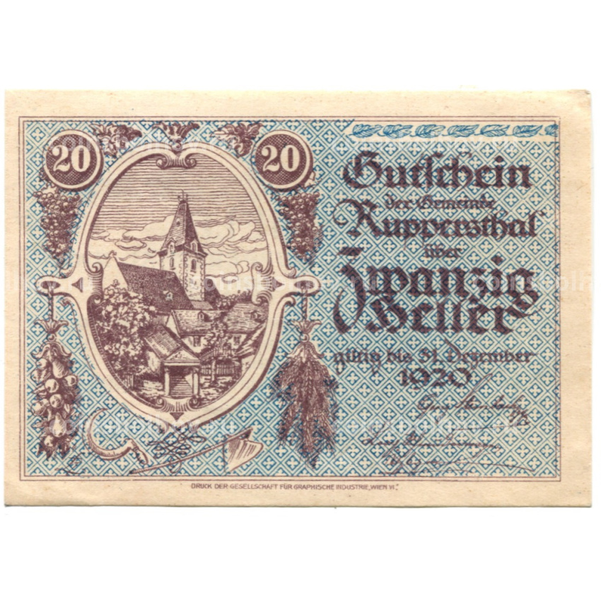 Банкнота 20 геллеров 1920 года Австрия — Руппершталь(нотгельд)