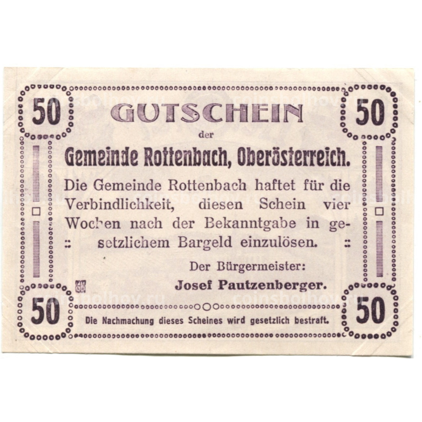 Банкнота 50 геллеров 1920 года Австрия — Роттенбах (нотгельд) (вид 2)
