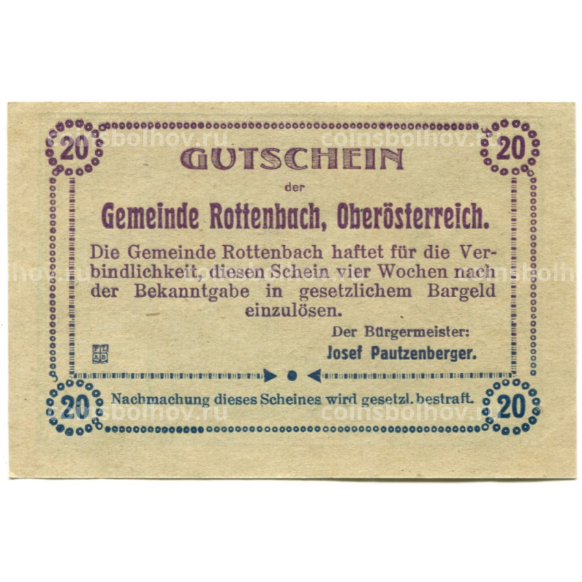 Банкнота 20 геллеров 1920 года Австрия — Роттенбах (нотгельд) (вид 2)