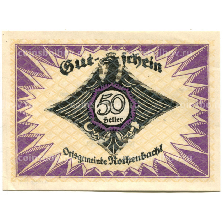 Банкнота 50 геллеров 1920 года Австрия — Роттенбах (нотгельд)