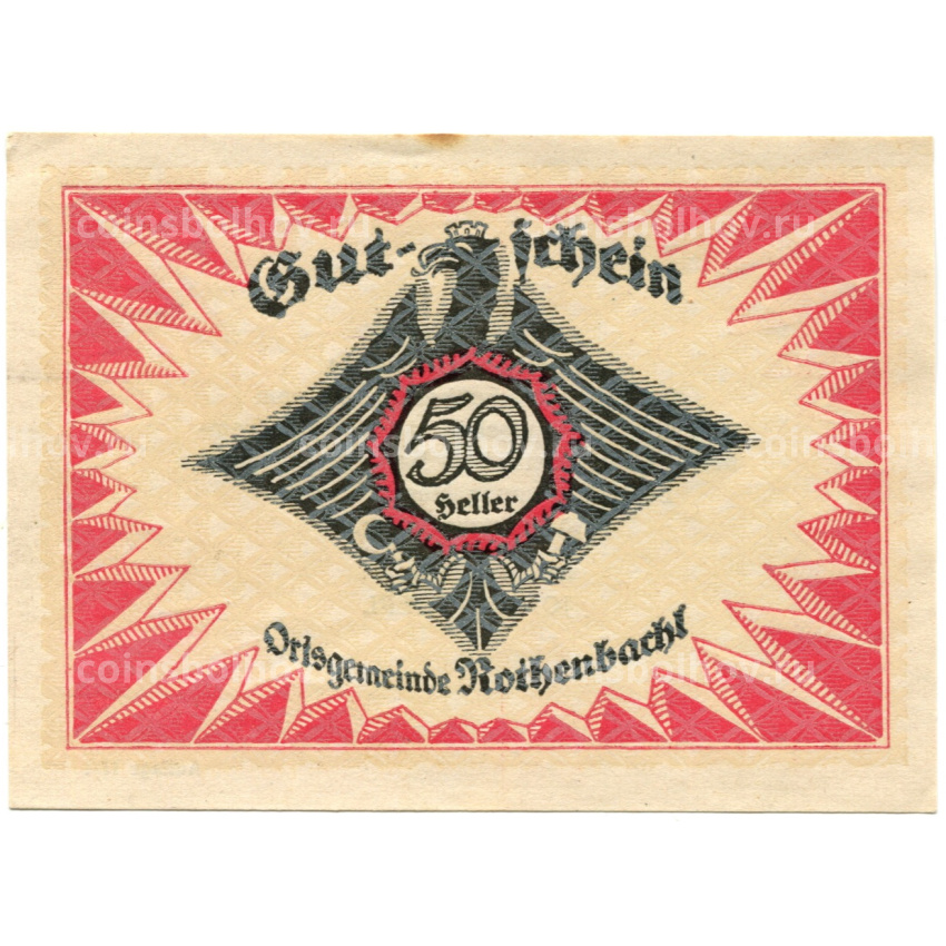 Банкнота 50 геллеров 1920 года Австрия — Роттенбах (нотгельд)
