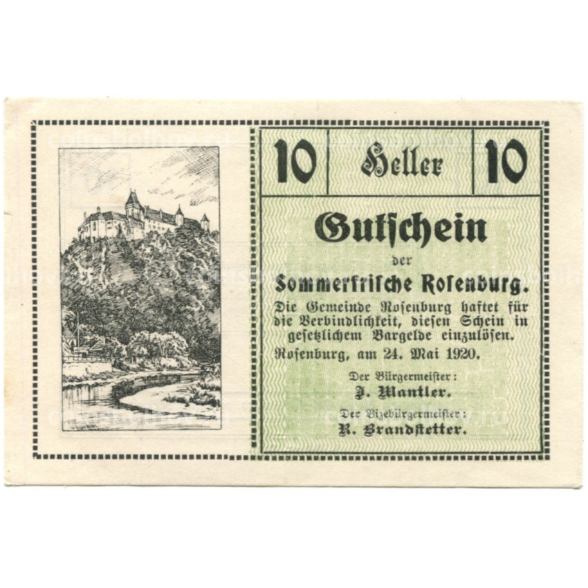 Банкнота 10 геллеров 1920 года Австрия — Розенбург (нотгельд)