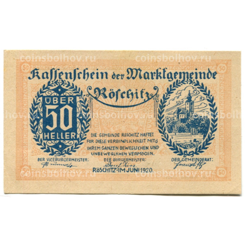 Банкнота 50 геллеров 1920 года Австрия — Рёшиц (нотгельд)