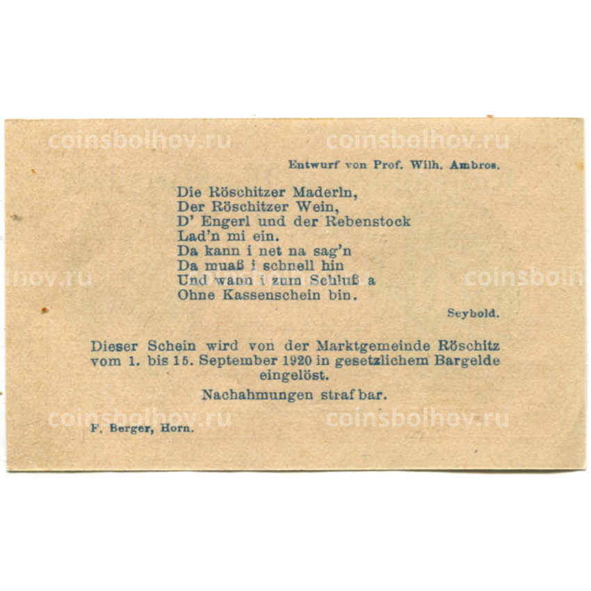 Банкнота 50 геллеров 1920 года Австрия — Рёшиц (нотгельд) (вид 2)