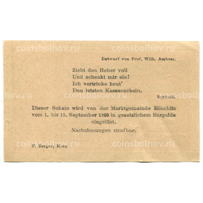 Банкнота 10 геллеров 1920 года Австрия — Рёшиц (нотгельд) (вид 2)