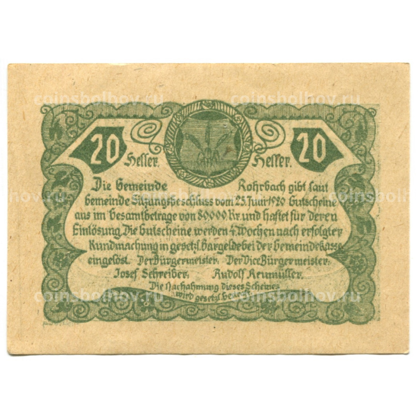 Банкнота 20 геллеров 1920 года Австрия — Рорбах (нотгельд) (вид 2)