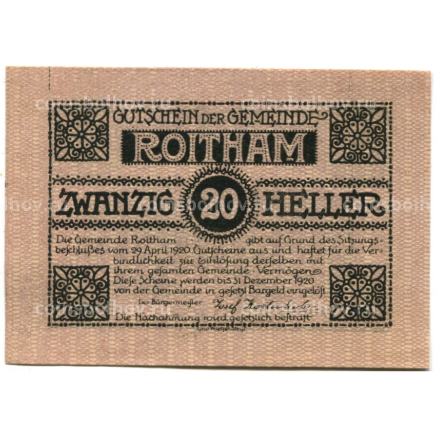 Банкнота 20 геллеров 1920 года Австрия — Ройтам (нотгельд)