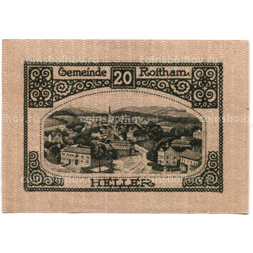 Банкнота 20 геллеров 1920 года Австрия — Ройтам (нотгельд) (вид 2)