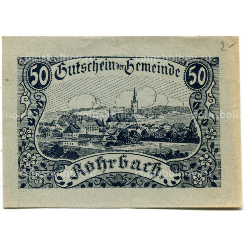 Банкнота 50 геллеров 1920 года Австрия — Рорбах (нотгельд)