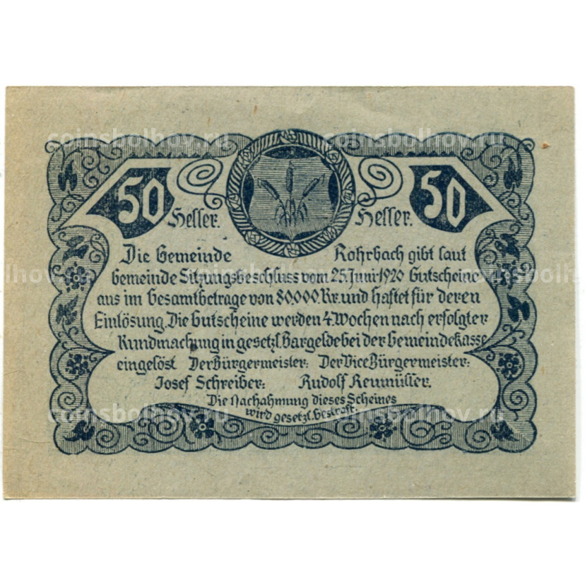 Банкнота 50 геллеров 1920 года Австрия — Рорбах (нотгельд) (вид 2)