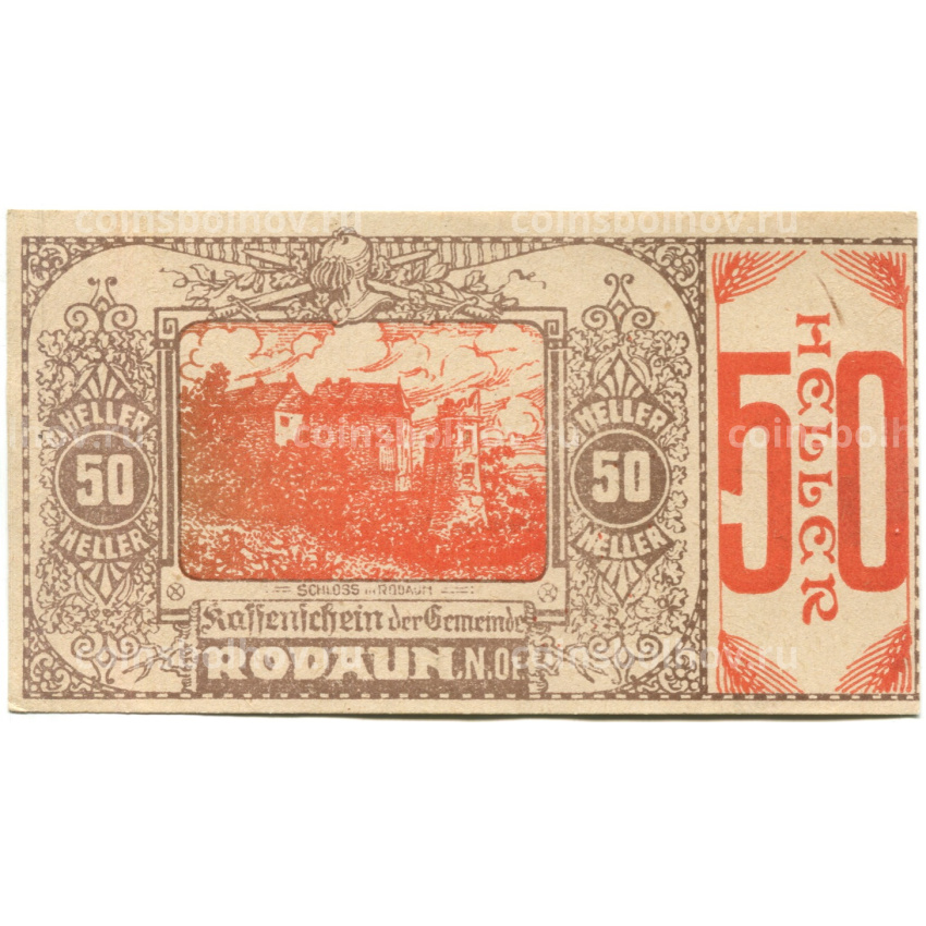 Банкнота 50 геллеров 1920 года Австрия — Родаун (нотгельд)