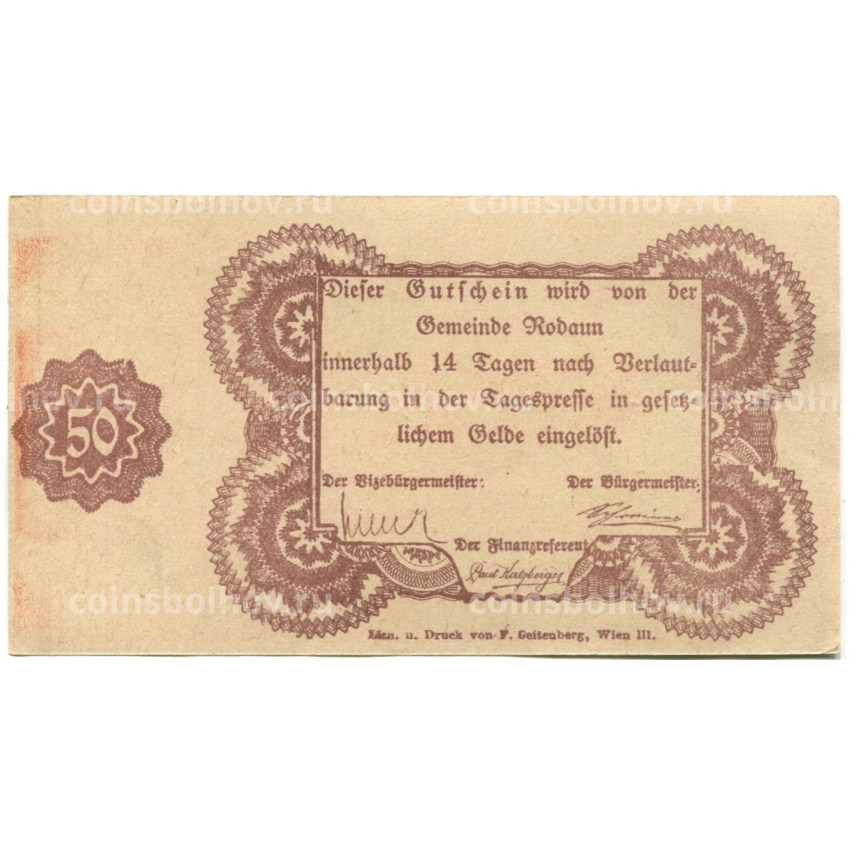 Банкнота 50 геллеров 1920 года Австрия — Родаун (нотгельд) (вид 2)