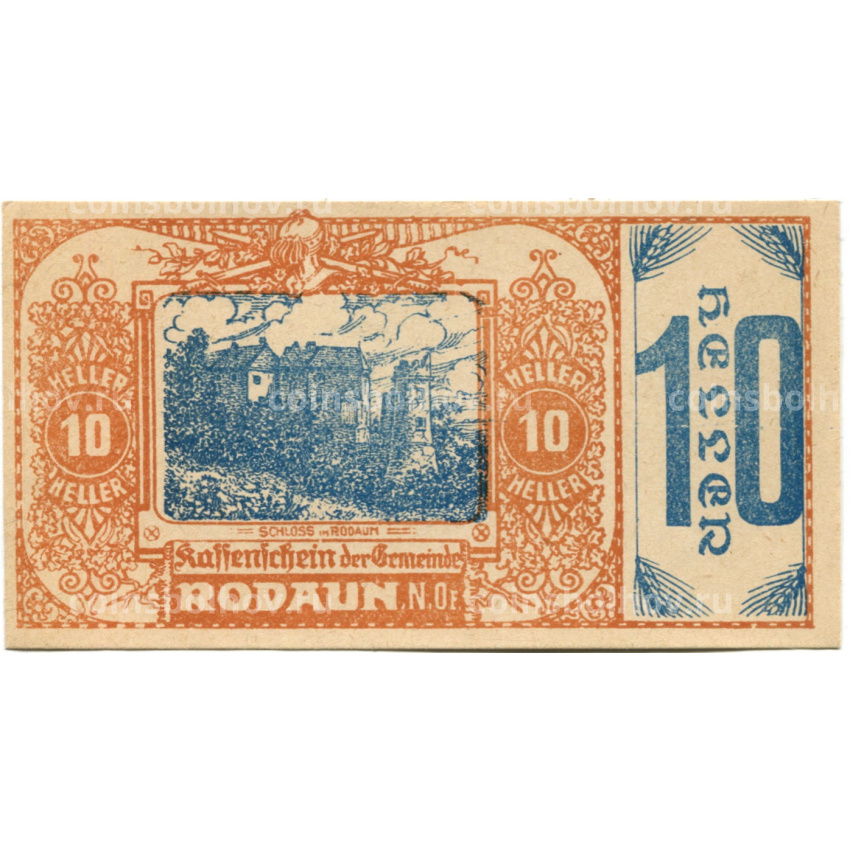 Банкнота 10 геллеров 1920 года Австрия — Родаун (нотгельд)