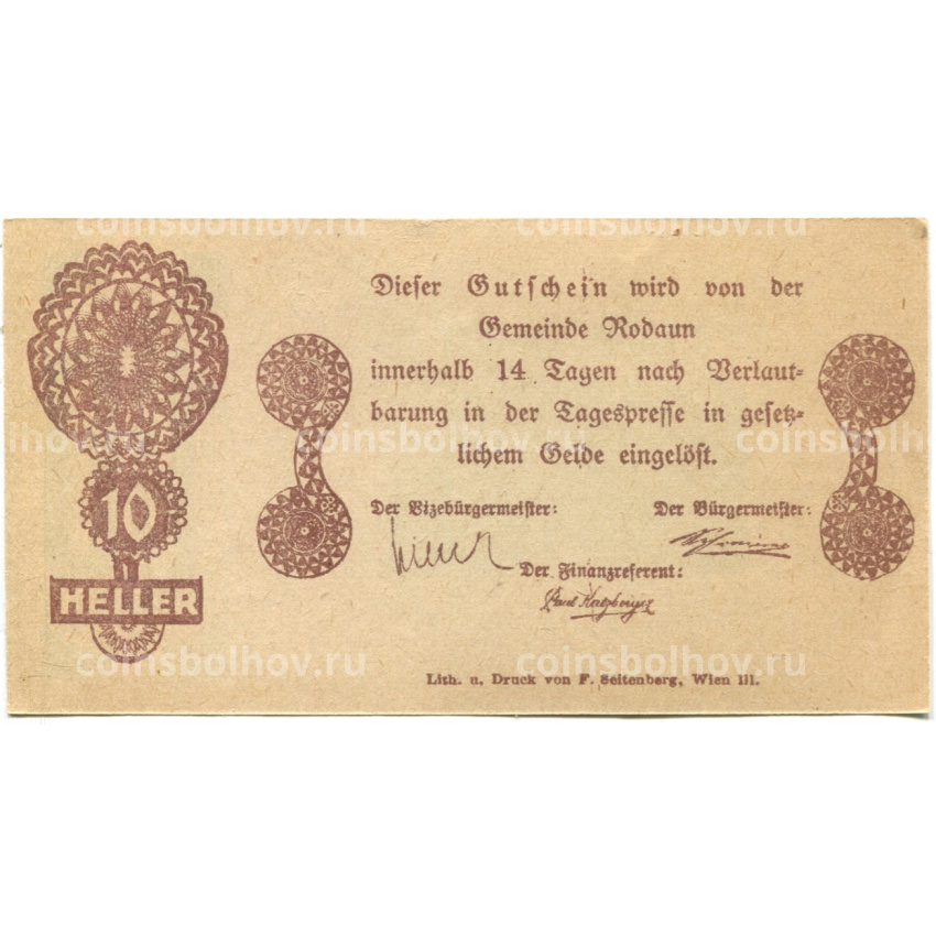 Банкнота 10 геллеров 1920 года Австрия — Родаун (нотгельд) (вид 2)