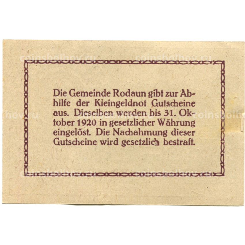 Банкнота 10 геллеров 1920 года Австрия — Родаун (нотгельд) (вид 2)