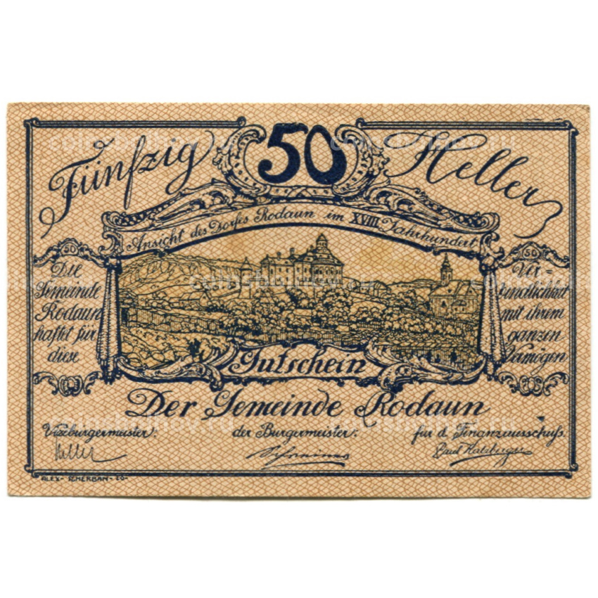 Банкнота 50 геллеров 1920 года Австрия — Родаун (нотгельд)