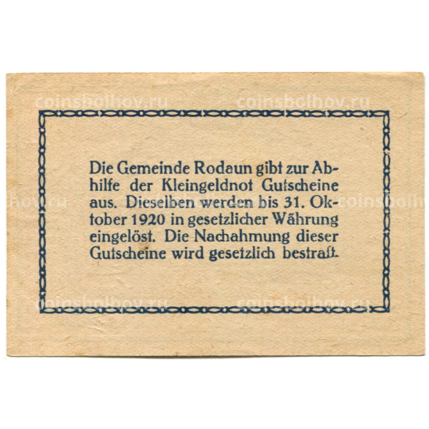 Банкнота 50 геллеров 1920 года Австрия — Родаун (нотгельд) (вид 2)