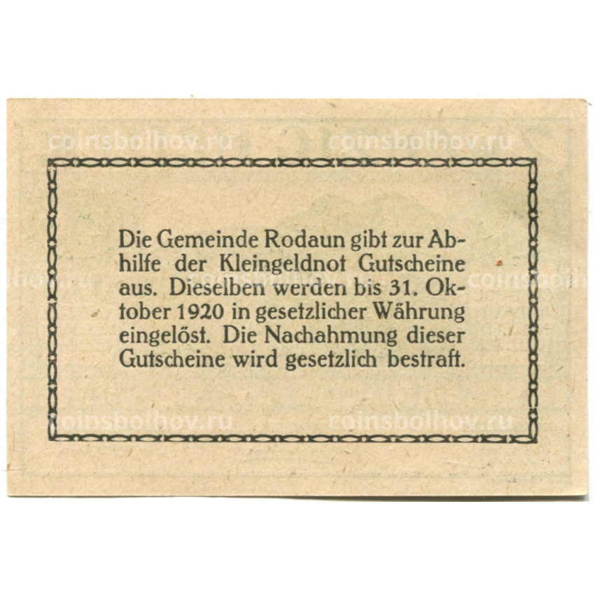 Банкнота 20 геллеров 1920 года Австрия — Родаун (нотгельд) (вид 2)