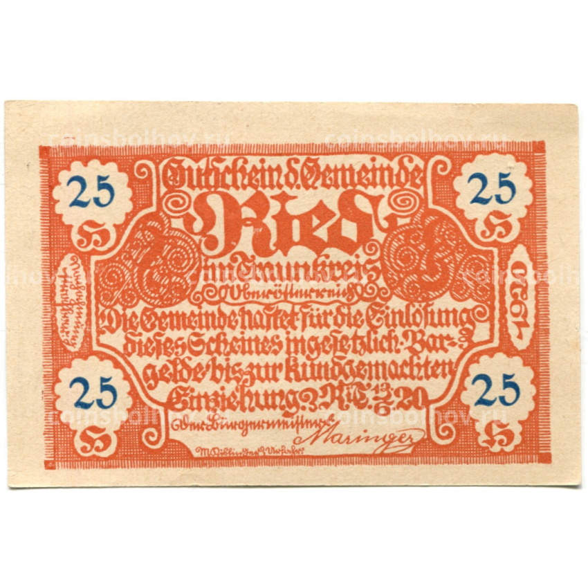 Банкнота 25 геллеров 1920 года Австрия — Рид-им-Траункрайс (нотгельд) (вид 2)