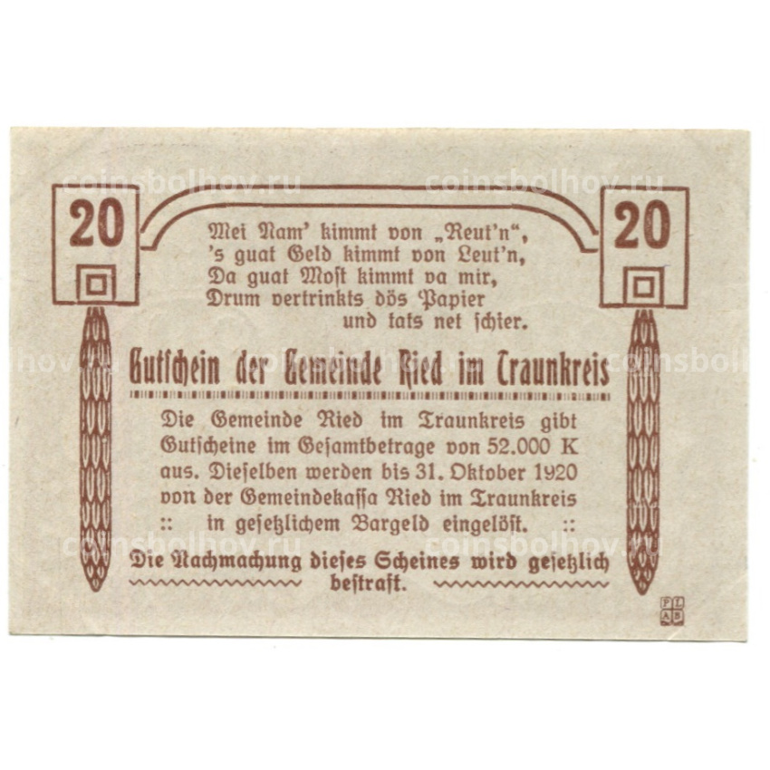 Банкнота 20 геллеров 1920 года Австрия — Рид-им-Траункрайс (нотгельд) (вид 2)
