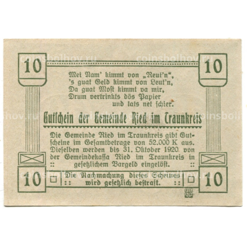 Банкнота 10 геллеров 1920 года Австрия — Рид-им-Траункрайс (нотгельд) (вид 2)
