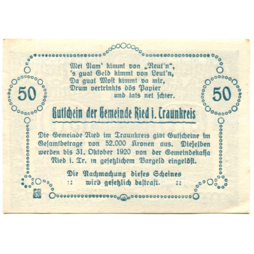 Банкнота 50 геллеров 1920 года Австрия — Рид-им-Траункрайс (нотгельд) (вид 2)