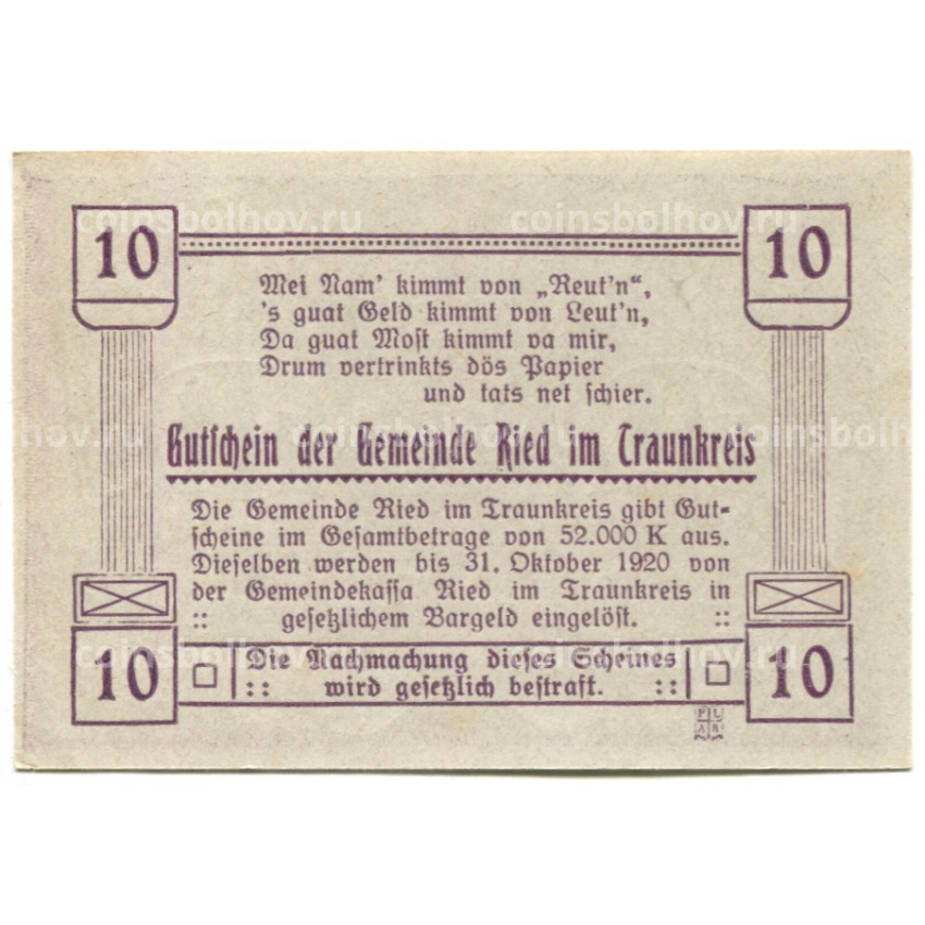 Банкнота 10 геллеров 1920 года Австрия — Рид-им-Траункрайс (нотгельд) (вид 2)