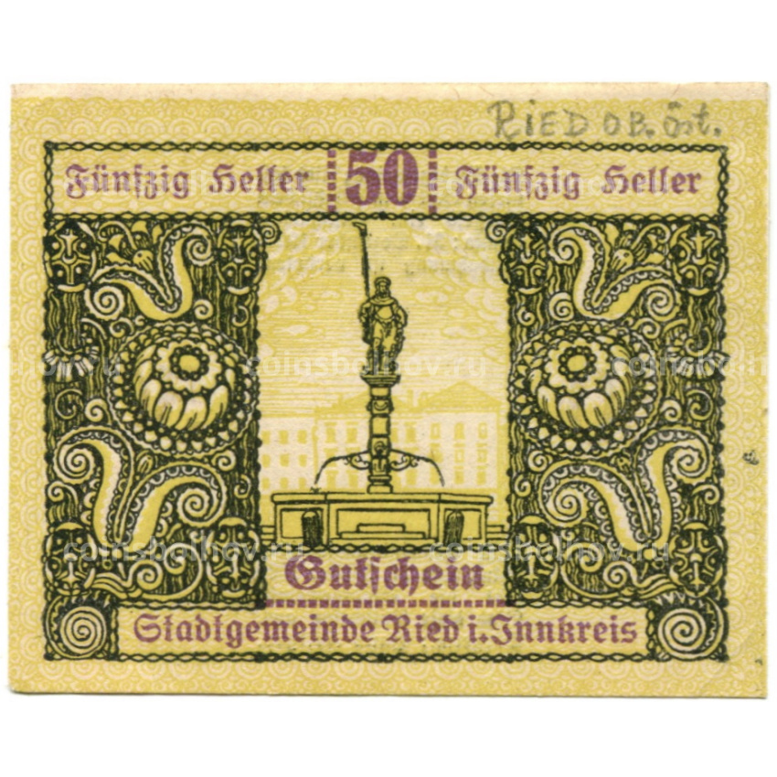 Банкнота 50 геллеров 1920 года Австрия — Рид-им-Иннкрайс (нотгельд)