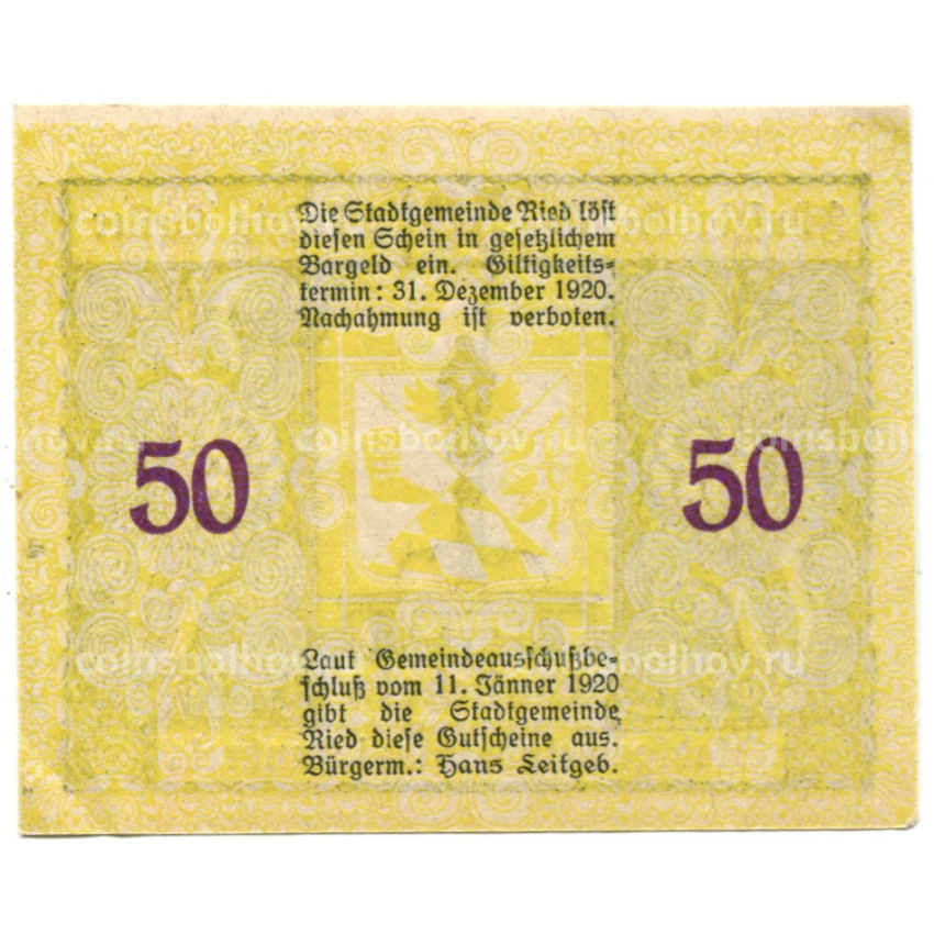 Банкнота 50 геллеров 1920 года Австрия — Рид-им-Иннкрайс (нотгельд) (вид 2)