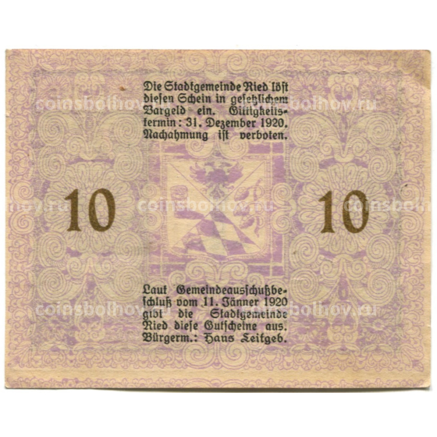 Банкнота 10 геллеров 1920 года Австрия — Рид-им-Иннкрайс (нотгельд) (вид 2)