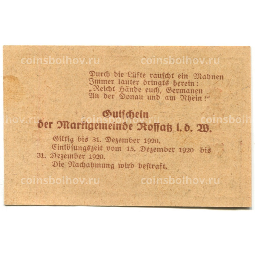 Банкнота 50 геллеров 1920 года Австрия  — Россац на Дунае (нотгельд) (вид 2)