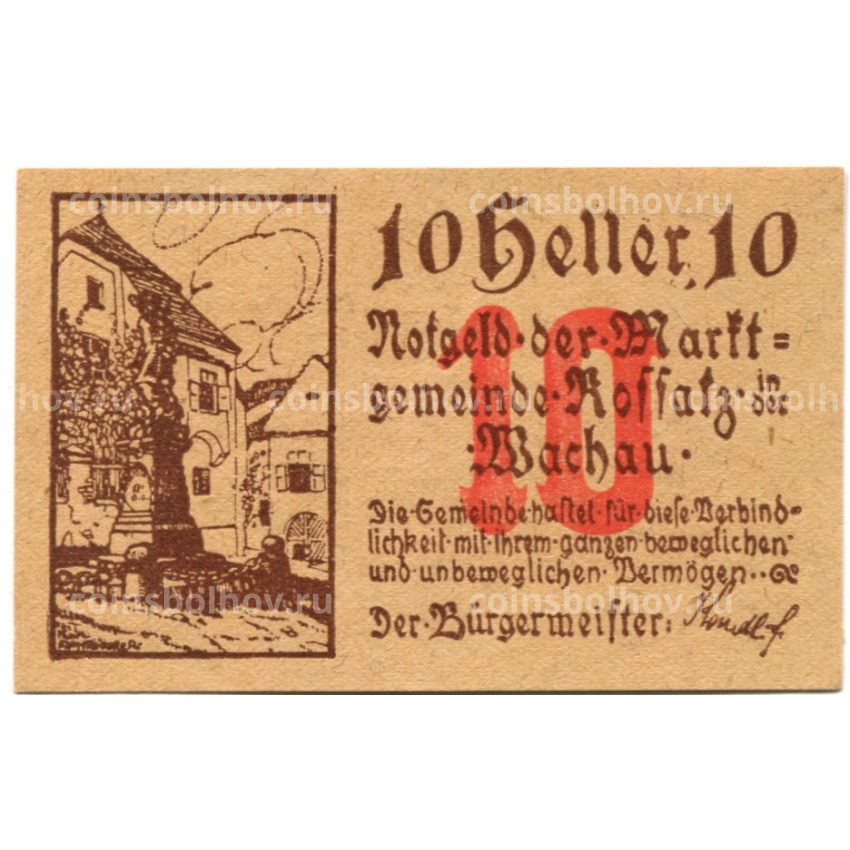 Банкнота 10 геллеров 1920 года Австрия  — Россац в Вахау (нотгельд)