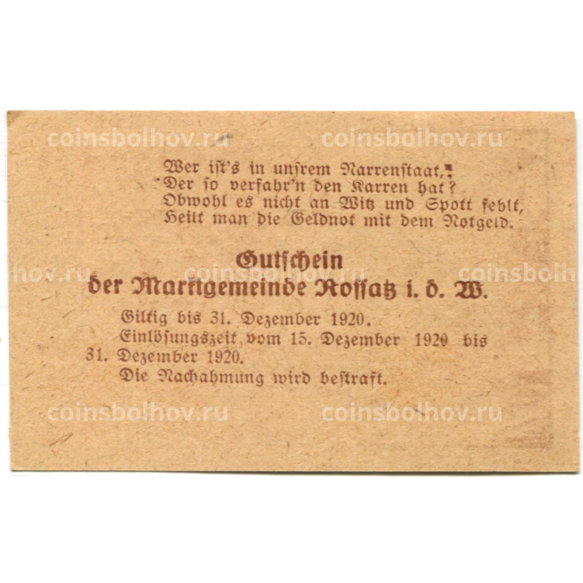 Банкнота 10 геллеров 1920 года Австрия  — Россац в Вахау (нотгельд) (вид 2)