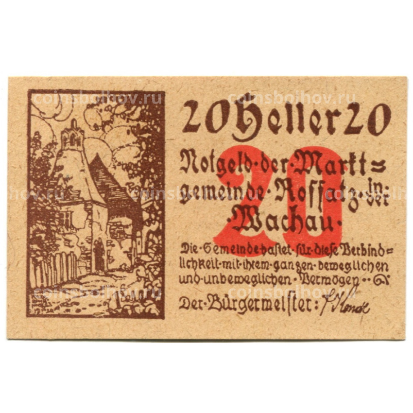 Банкнота 20 геллеров 1920 года Австрия — Россац в  Вахау (нотгельд)