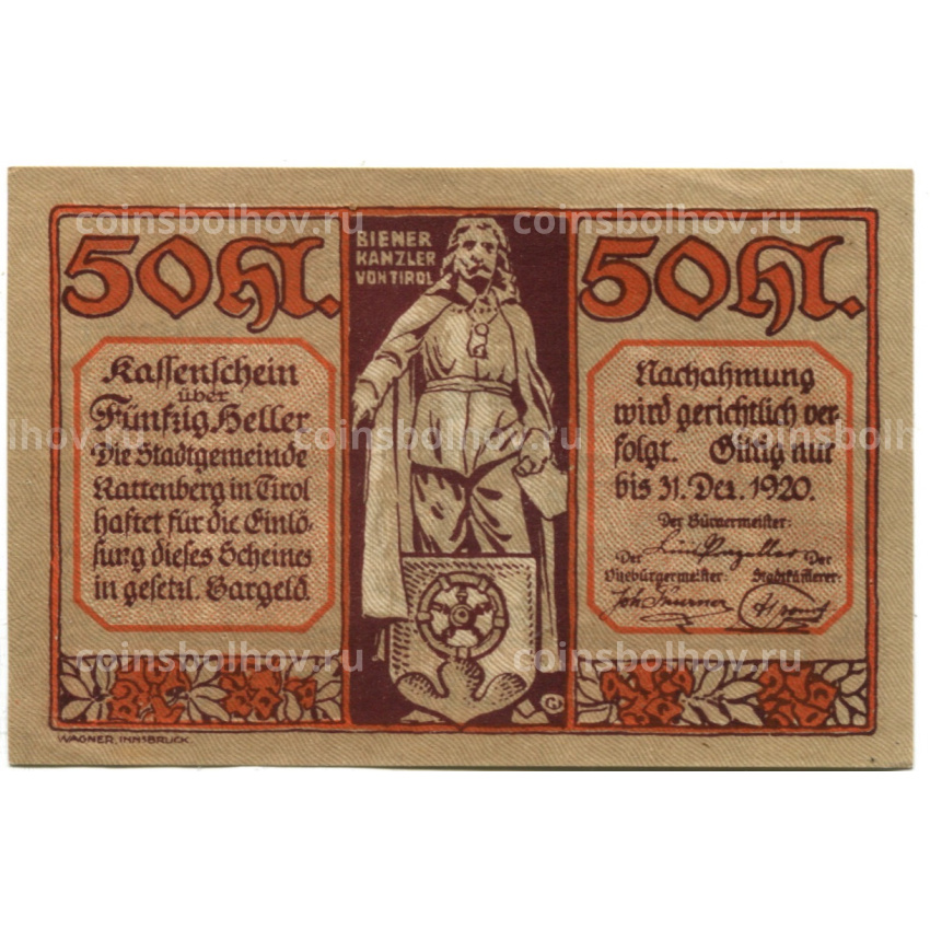 Банкнота 50 геллеров 1920 года Австрия — Раттенберг (нотгельд) (вид 2)
