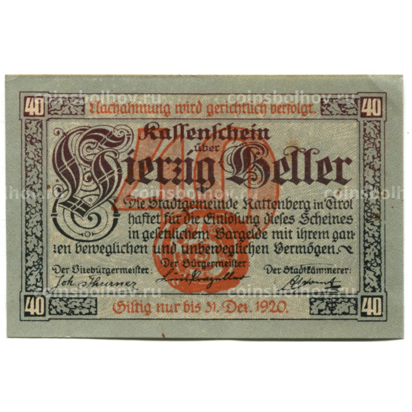 Банкнота 40 геллеров 1920 года Австрия — Раттенберг (нотгельд) (вид 2)