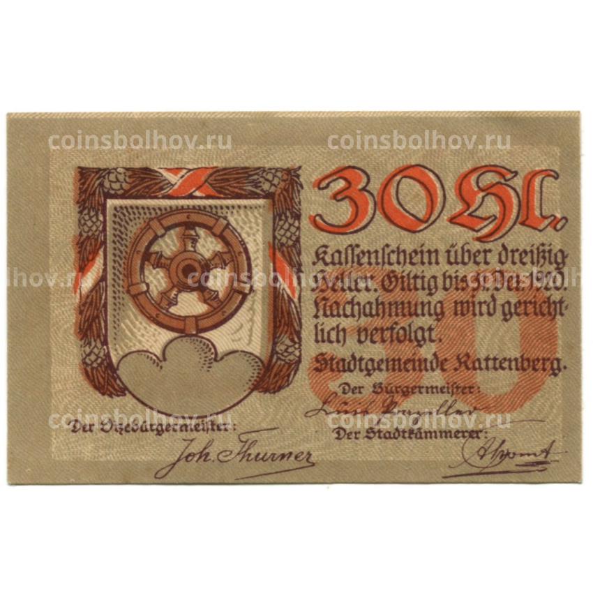 Банкнота 30 геллеров 1920 года Австрия — Раттенберг (нотгельд) (вид 2)