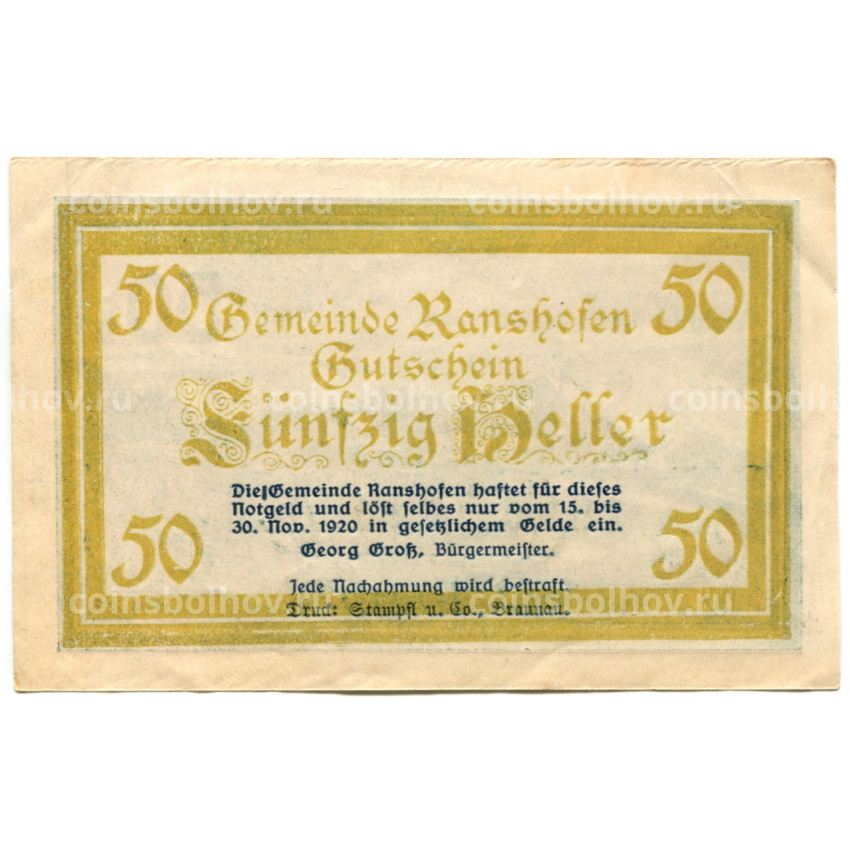 Банкнота 50 геллеров 1920 года Австрия — Рансхофен (нотгельд) (вид 2)