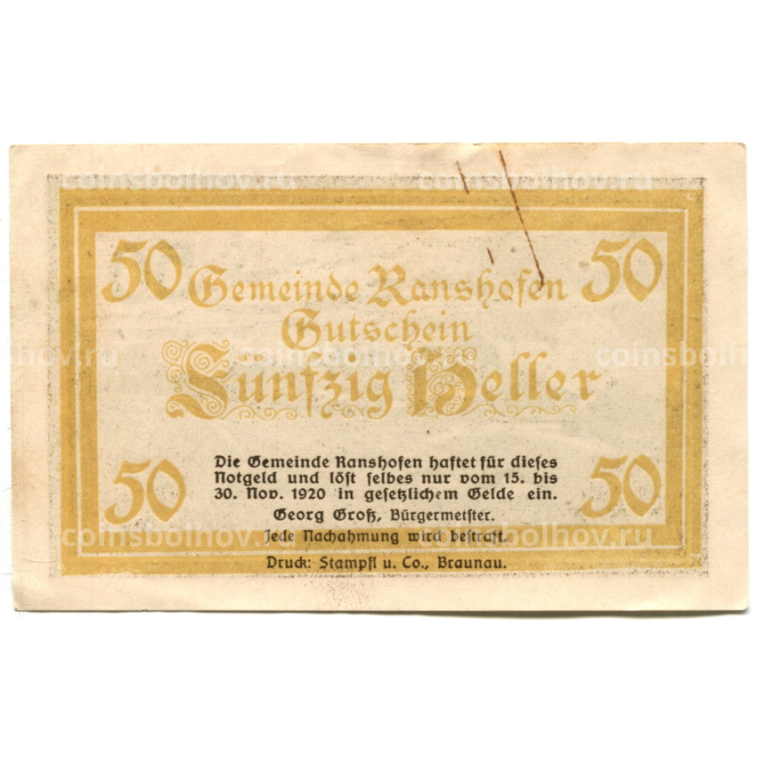 Банкнота 50 геллеров 1920 года Австрия — Рансхофен (нотгельд) (вид 2)