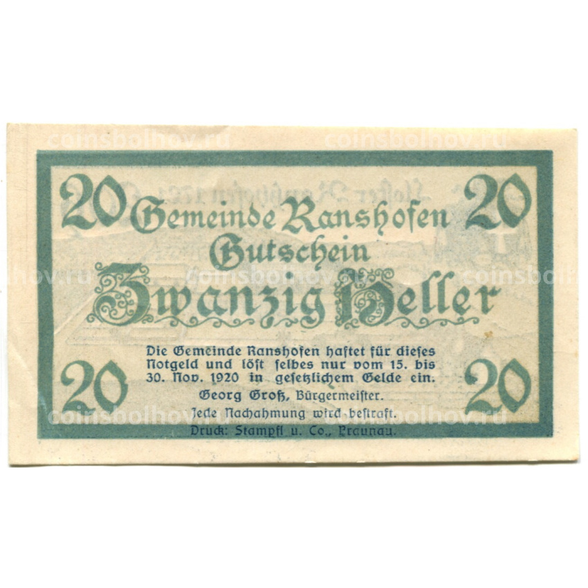 Банкнота 20 геллеров 1920 года Австрия — Рансхофен (нотгельд) (вид 2)