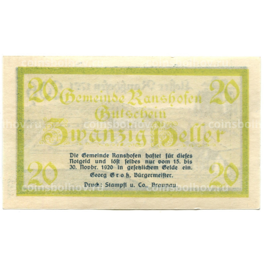 Банкнота 20 геллеров 1920 года Австрия — Рансхофен (нотгельд) (вид 2)