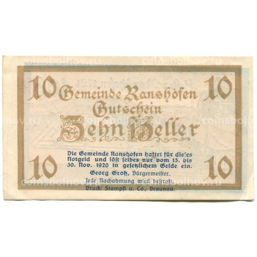 Банкнота 10 геллеров 1920 года Австрия — Рансхофен (нотгельд) (вид 2)